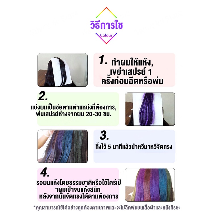 [สีผมแฟชั่น2025] สเปร์ยเปลี่ยนสีผม สเปร์ยย้อมผมชั่วคราว สระออกง่าย กลิ่นไม่ฉุน คุณภาพดีราคาไม่แพง สเปรย์สีผม สเปรย์เปลี่ ราคา ถูกที่สุด ดีลบีเคเค แกลเลอรีภาพที่ 8