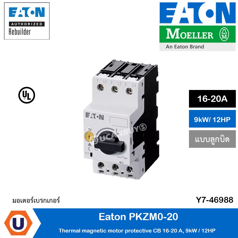 Eaton - เบรกเกอร์ป้องกันมอเตอร์แบบลูกบิด Coordinator type 1 และ 2, 16-20 A , 9kW / 12 แรงม้า - PKZM0
