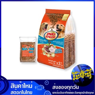 อาหารสุนัขชนิดแห้ง แบบเม็ด สำหรับสุนัขโต รสไก่ย่างตับและผัก 1 กก (3ถุง) เพ็ทส์เฟรนด์ Petz Friend Adult Dog Food Grilled