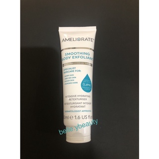 พร้อมส่ง 🇬🇧 ใหม่&amp;แท้ 💯% AMELIORATE Smoothing Body Exfoliant 50ml