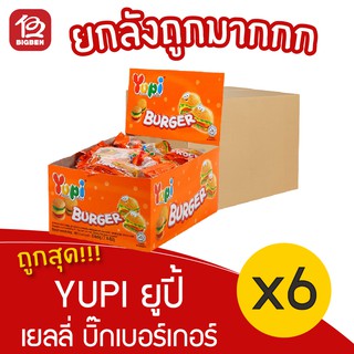 [ยกลัง 6 กล่อง] Yupi ยูปี้ กัมมี่ บิ๊กเบอร์เกอร์ 576กรัม (32กรัม X 18ชิ้น)