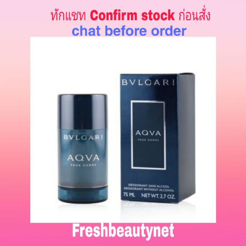 BVLGARI Aqva Pour Homme Deodorant Stick Size: 75ml/2.7oz