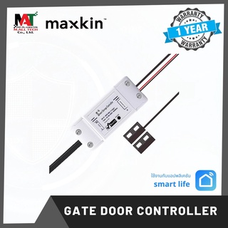 Maxkin Gate Door Controller อุปกรณ์ควบคุมประตูรั้วมอเตอร์ไฟฟ้า