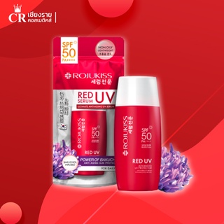 Rojukiss Red UV Firm Serum SPF50+ PA+++ 40ml เซรั่มกันแดด ช่วยลดเลือนริ้วรอย ทำให้ผิวแลดูอ่อนเยาว์