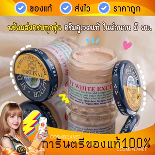 (แท้ล้าน% อย.ไทย มีใบนำเข้า) ครีมคูเวต St.Dalfour ครีมดังในตำนาน หน้าใส ไร้สิว ผิวเปล่งปลั่ง มีครบทุกรุ่น นำเข้าจากคูเวต