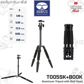 Sirui T005SK + B00K Aluminium Tripod with Ball Head T-005SK ขาตั้งกล้อง