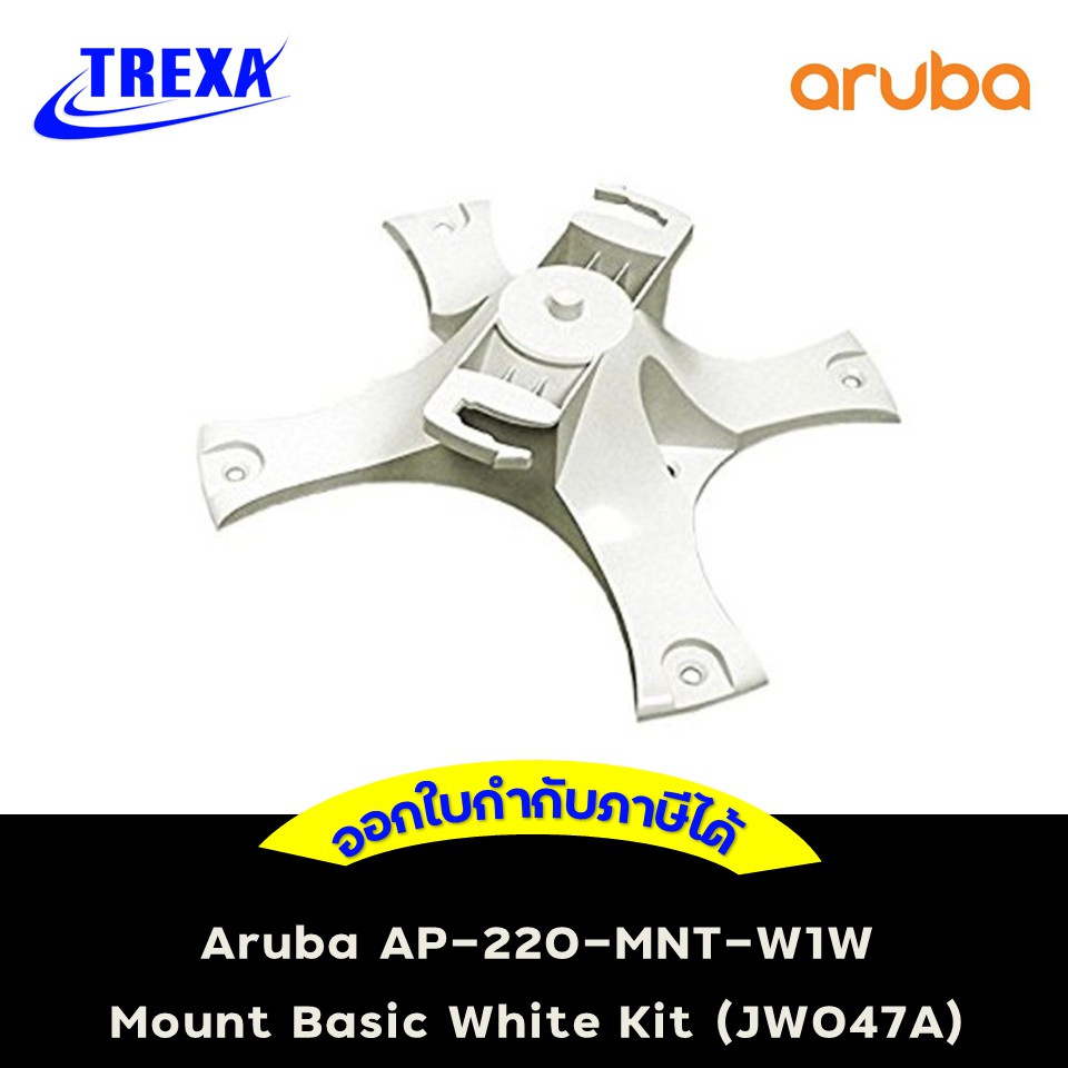 Aruba AP-220-MNT-W1W Mount Basic White Kit (JW047A)