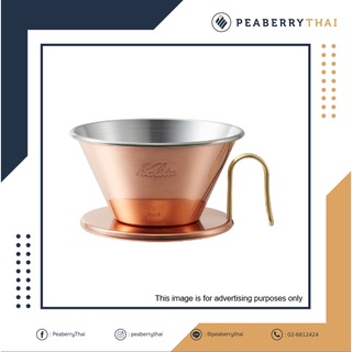 Kalita Tsubame Copper Wave Drip WDC-185