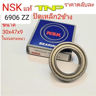 NSK,6906ZZ,BEARING 6906ZZ,ลูกปืน6906ZZ,ขนาดลูกปืน6906ZZ,ขนาดตลับลูกปืน30-47-9