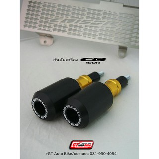 กันล้ม GTR for Honda CB150R