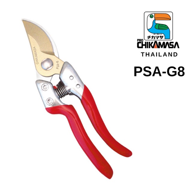 กรรไกรตัดกิ่งไม้ Chikamasa รุ่น PSA-G8 รุ่นยอดนิยม คม ตัดได้กว้างมากขึ้น น้ำหนักเบา Made in Japan