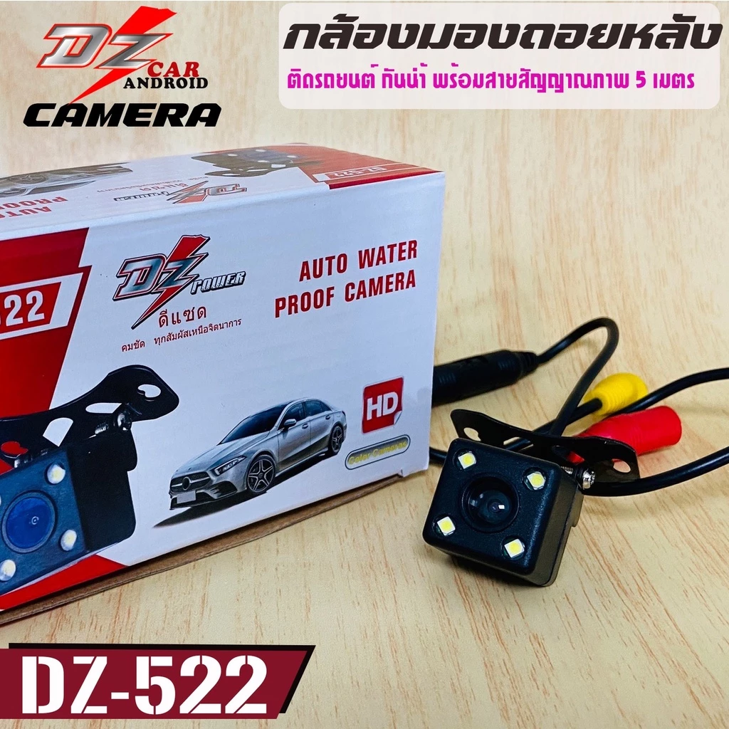 กล้องมองหลังติดรถยนต์ DZ POWER รุ่นDZ-522 กล้องถอย ยาว 6เมตร พร้อมไฟ LED4ดวง กันน้ำ100% ชัดทั้งกลางวัน-กลางคืน thumbnail 4