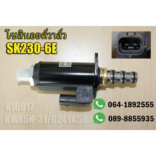 โซลินอยด์ SK230-6E KWE5K-31/G24YA50 A10017