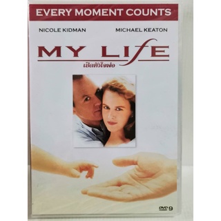 DVD : My Life (1993) เปิดหัวใจพ่อ " Nicole Kidman, Michael Keaton "