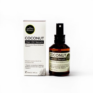 Phutawan ภูตะวัน เซรั่มบำรุงเส้นผม จากน้ำมันมะพร้าวออแกนิค Coconut Hair Oil Serum  (70ml)