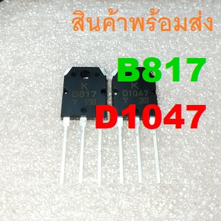 KTB817 KTD1047 2SB817 2SD1047 B817 D1047 140V/12A Transistor TO-3P