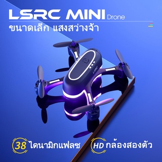 🔥【พร้อมส่ง】โดรน4K HDจริง การถ่ายภาพทางอากาศแบบออปติคอลโฟลว์พร้อมไฟหลากสี โดรน เครื่องบินบังคับ เครื่องบินสี่แกน