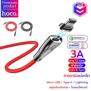 Hoco U75 สายแม่เหล็กฟาสชาร์จ QC 3.0/AFC