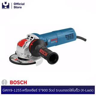 BOSCH GWX9-125S เครื่องเจียร์ 5 นิ้ว 900 วัตต์ ระบบถอดใส่ใบเร็ว (X-Lock)ปรับรอบได้ #06017B2000| MODERTOOLS OFFICIAL