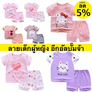 เสื้อผ้าเด็กผู้ชาย WHO #2 เสื้อเด็ก+กางเกงขาสั้น SIZE 73-120