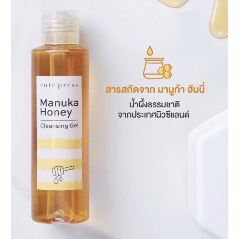 Cute Press Manuka Honey Cleansing Gel ขนาด 140 ml