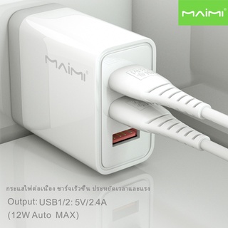 MAIMI หัวชาร์จ ที่ชาร์จมือถือ Charge Adapter หัวชาร์จ USB พกพาสะดวก ชาร์จเร็ว 3w, อินเทอร์เฟซ 3USB