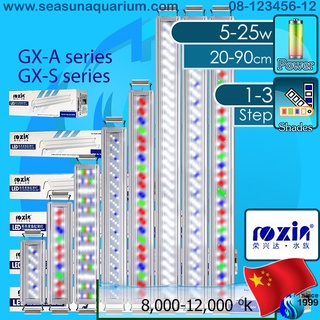 Roxin GX-A / GX-S โคมไฟตู้ปลา โคมไฟ LED Roxin GX-A200 GX-A300 GX-A400 GX-A500 GX-A600 GX-A800 Aquarium LED Lamp Lighting