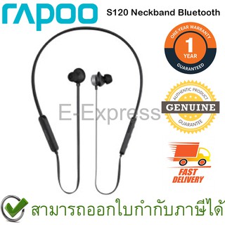 Rapoo S120 Neckband Bluetooth Earphones หูฟัง ของแท้ ประกันศูนย์ 1ปี