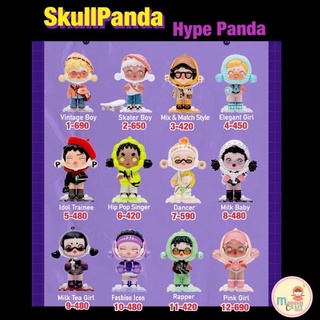 ❣️พร้อมส่ง...แบบสุ่ม&amp;แบบตัวแยก❣️ 🌟 Pop Mart Skull Panda - Hype Panda Series