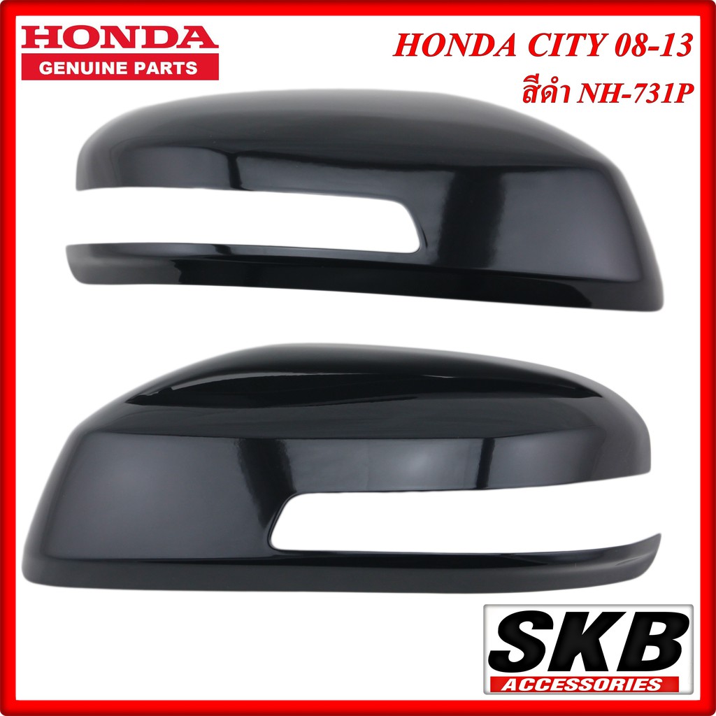 ฝาครอบกระจก HONDA CITY ปี 2008-2013 มีรูไฟเลี้ยว สีดำ NH-731P ครอบกระจกCITY ครอบกระจกซิตี้ อะไหล่แท้