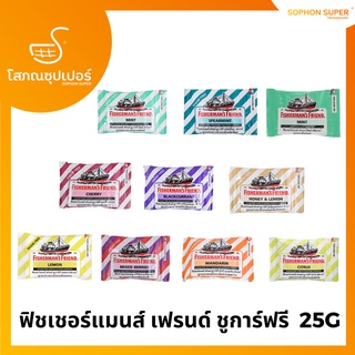 ฟิชเชอร์แมนส์ เฟรนด์ ชูการ์ฟรี  25G