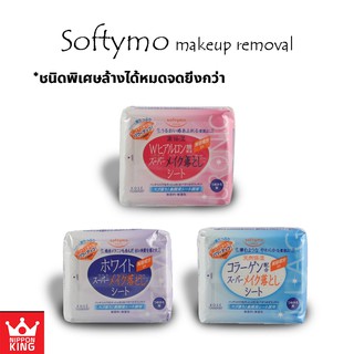 สูตรใหม่ Kose Softymo Makeup Remover Sheet (52 แผ่น) แผ่นเช็ดเครื่องสำอางค์ แท้ 100% ญี่ปุ่น