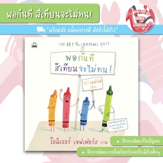 ✨ลดพิเศษ✨พอกันที สีเทียนจะไม่ทน! Kidscape