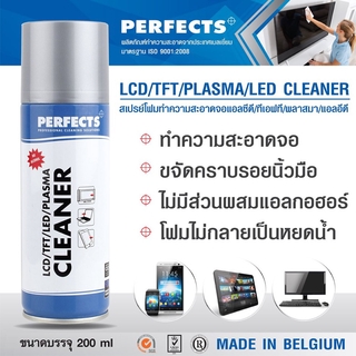 PERFECTS LCD TFT LED Cleaner 200ml. สเปรย์ทำความสะอาดพื้นผิวจอทีวีทุกชนิด GRAY