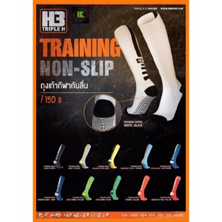 ถุงเท้ากันลื่น H3 TRAINING Sock แบบยาว