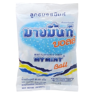 Mymint(มายมิ้นท์) มายมิ้นท์ บอลล์ ลูกอมรสมินต์ 89.60 ก. My Mint Ball Mint Flavor Candy 89.60 g.ลูกอม