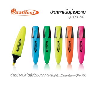 ปากกาเน้นข้อความ Quantum QH-710 นีออน