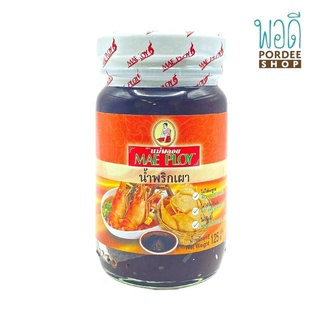 น้ำพริกเผาแม่พลอย 125 กรัม
