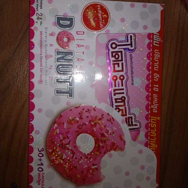 🌻🌻พร้อมส่ง🌻🌻 DONUTT ไดอะแทลลี่