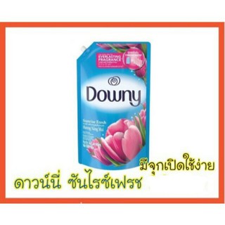 น้ำยาปรับผ้านุ่ม ดาวน์นี่ Downy 1.2 l น้ำยาปรับผ้านุ่มสูตรเข้มข้น กลิ่นหอมสดชื่นยามเช้า (ซันไรซ์เฟรช)