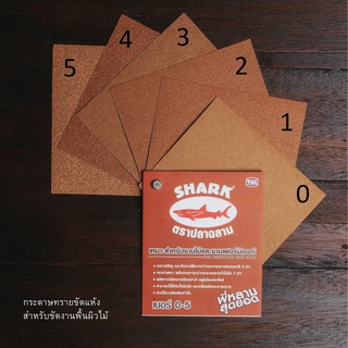 กระดาษทราย กระดาษทรายปลาฉลามTOA SHARK เบอร์ 0 , 1 , 2 , 3 , 4 , 5 ใช้ขัดแต่งผิวไม้ งานไม้ สีโป๊และงานขัดแต่งผิว