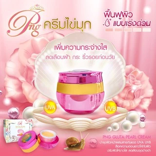 ครีมไข่มุก กันแดดกลูต้า PNG Gluta Pearl Cream ขนาด 8 กรัม (ของแท้)