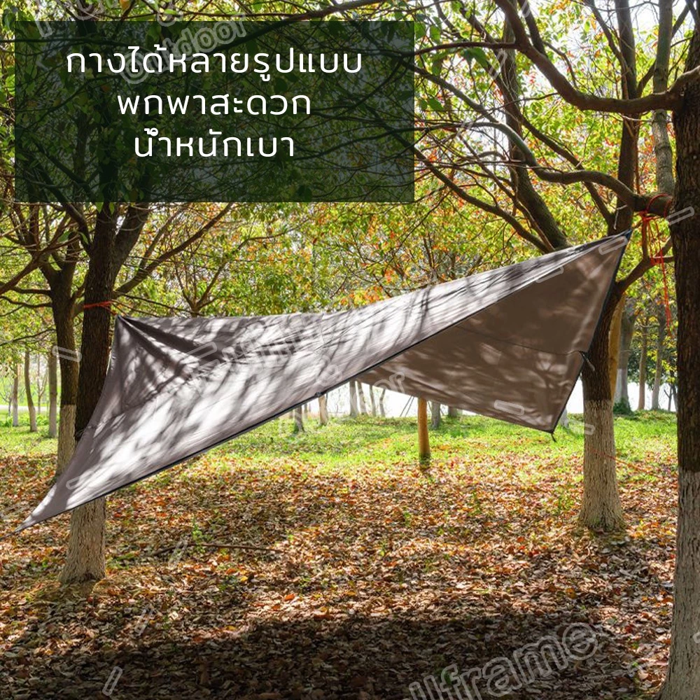 ฟลายชีทกันแดดกันฝน ขนาด 3x2 เมตร thumbnail 5