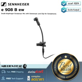 Sennheiser : e 908 B ew by Millionhead (ไมโคโฟนคอนเดนเซอร์ รูปแบบ Gooseneck มีตัวหนีบสำหรับ Saxophones.โดยเฉพาะ)