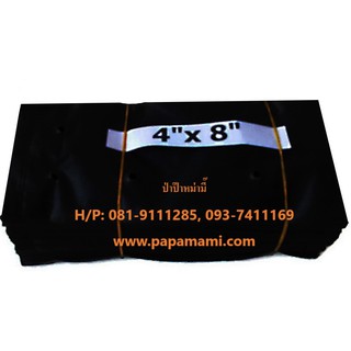 (14,28,50ใบ) papamami ถุงเพาะชำ ถุงดำเพาะชำ 4x8 นิ้ว เจาะรู ถุงเพาะชำสีดำ ถุงดำ ถุงเพาะกล้าไม้ ถุงอนุบาลต้นไม้