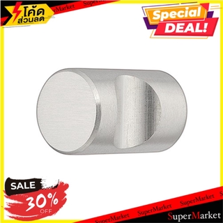 ปุ่มจับ H&amp;F 481.22.092 SV-MT มือจับและปุ่มจับ CABINET KNOB H&amp;F 481.22.092 SV-MT