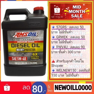 Amsoil 100% Synthetic Signature Series Diesel Oil 5W-40 Max-Duty 3.78 L น้ำมันเครื่องสังเคราะห์แท้ 100%