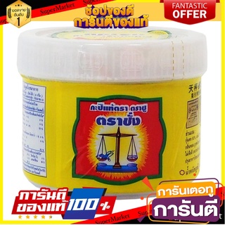 แพค 2 กระปุก Tra Chang Shrimp Paste 185g ตราชูตราชั่ง กะปิแท้ 185 กรัม