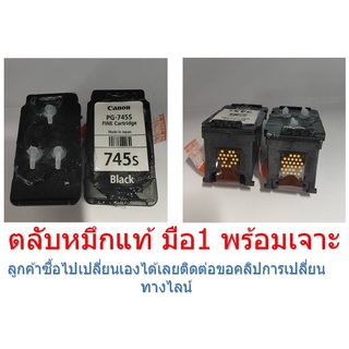 ตลับหมึก CANON แท้ (แบบเจาะ) PG745 BK CL-746 CL ***