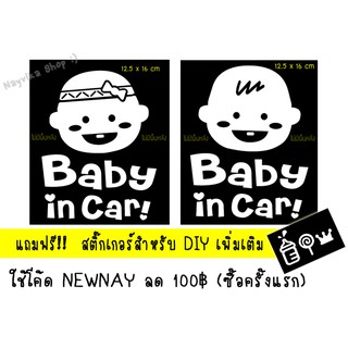 🔥พร้อมส่ง🔥 สติ๊กเกอร์ BABY IN CAR STICKER สติ๊กเกอร์ ในรถมีเด็ก ติดรถ